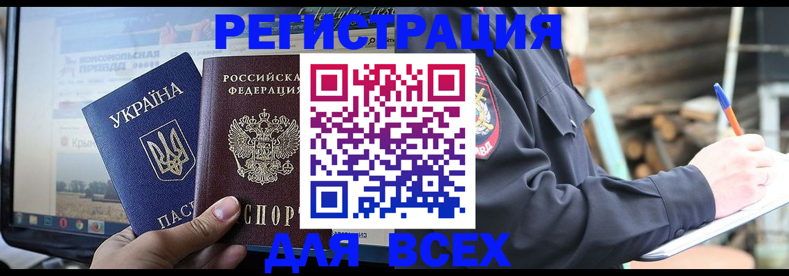 прописка гарантия в Камчатском крае
